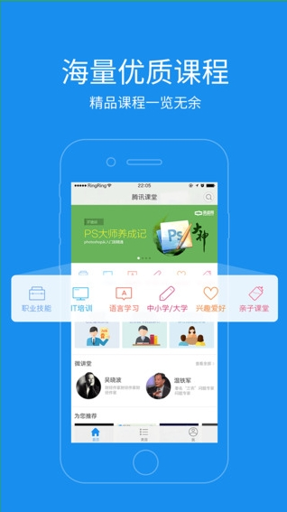 腾讯教育空中课堂sc.campus.qq图2