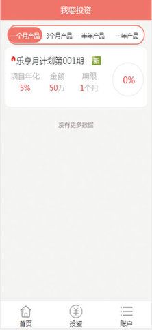 诸葛亮金服app手机版下载图片1