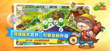 QQ农场单机版手机版图4