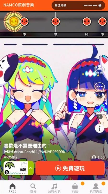 太鼓达人节奏连结游戏最新版  v1.0.0图3