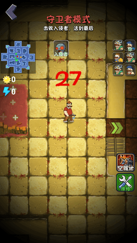 躺平植物大战僵尸图2