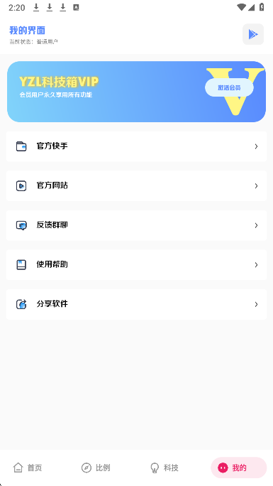 YZL科技箱图4
