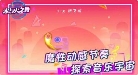 滚滚冰与火之舞游戏安卓手机版  v1.0.1图3