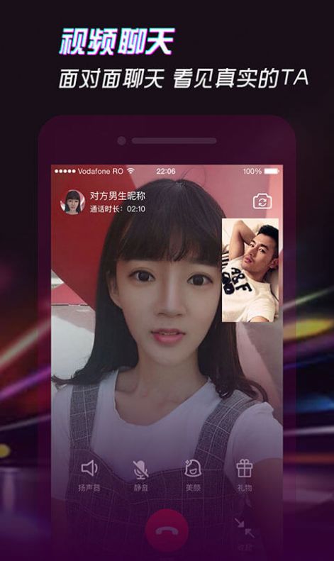 探撩交友软件图2