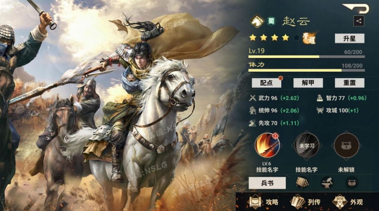 三国NSLG官方最新版手游  1.0图1