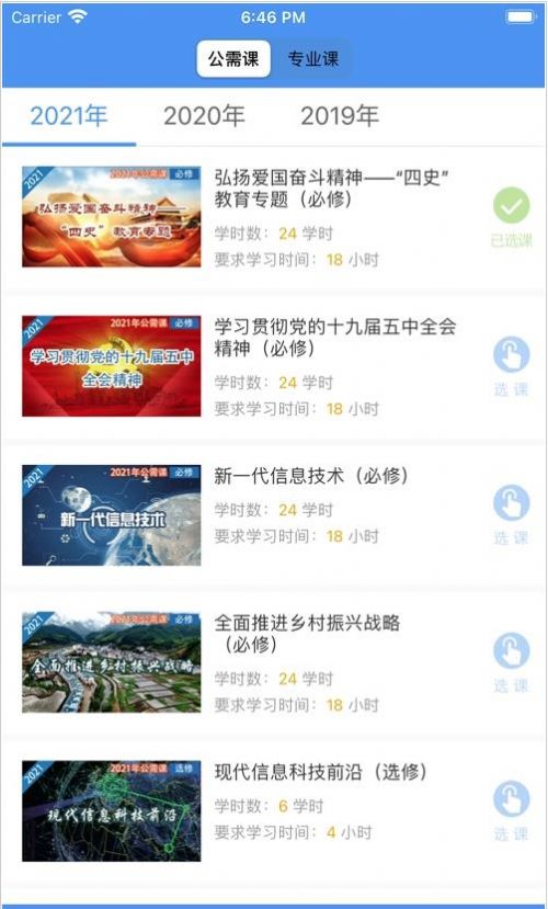 平顶山专技app图1