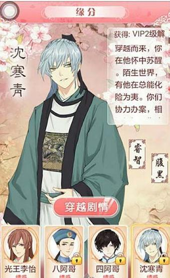 全民穿越之宫单机版图1