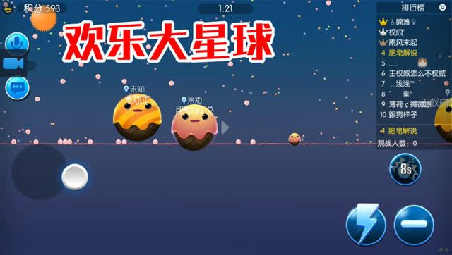 微信欢乐球球小程序游戏下载图片2