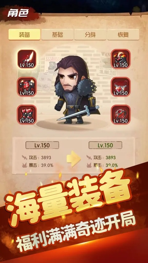 开局一个人正版图3