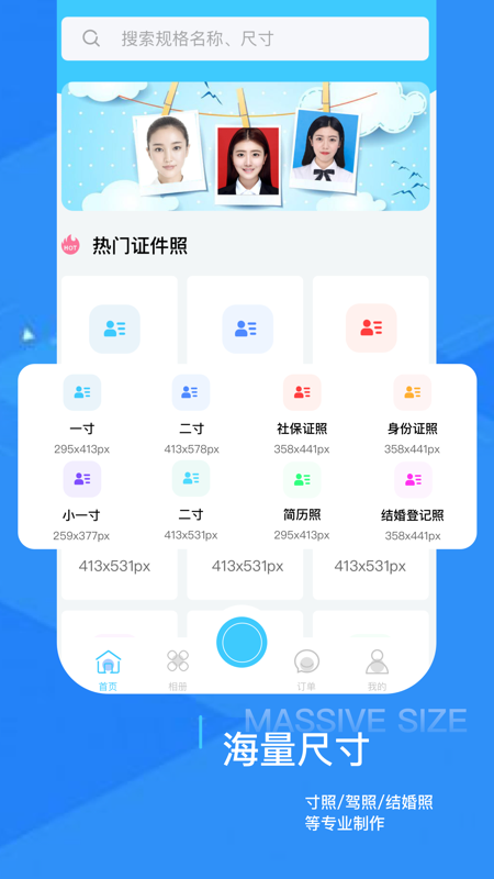 证件照修图相机软件app免费下载  v1.2图2
