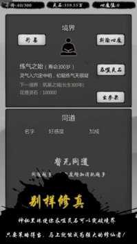 修仙商人安卓版图1