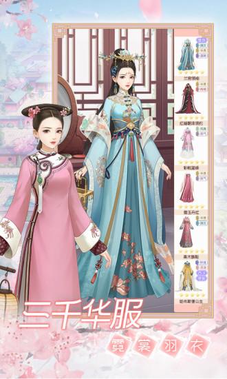 一恋永恒之人生若只如初见手游应用宝下载  v1.0图1