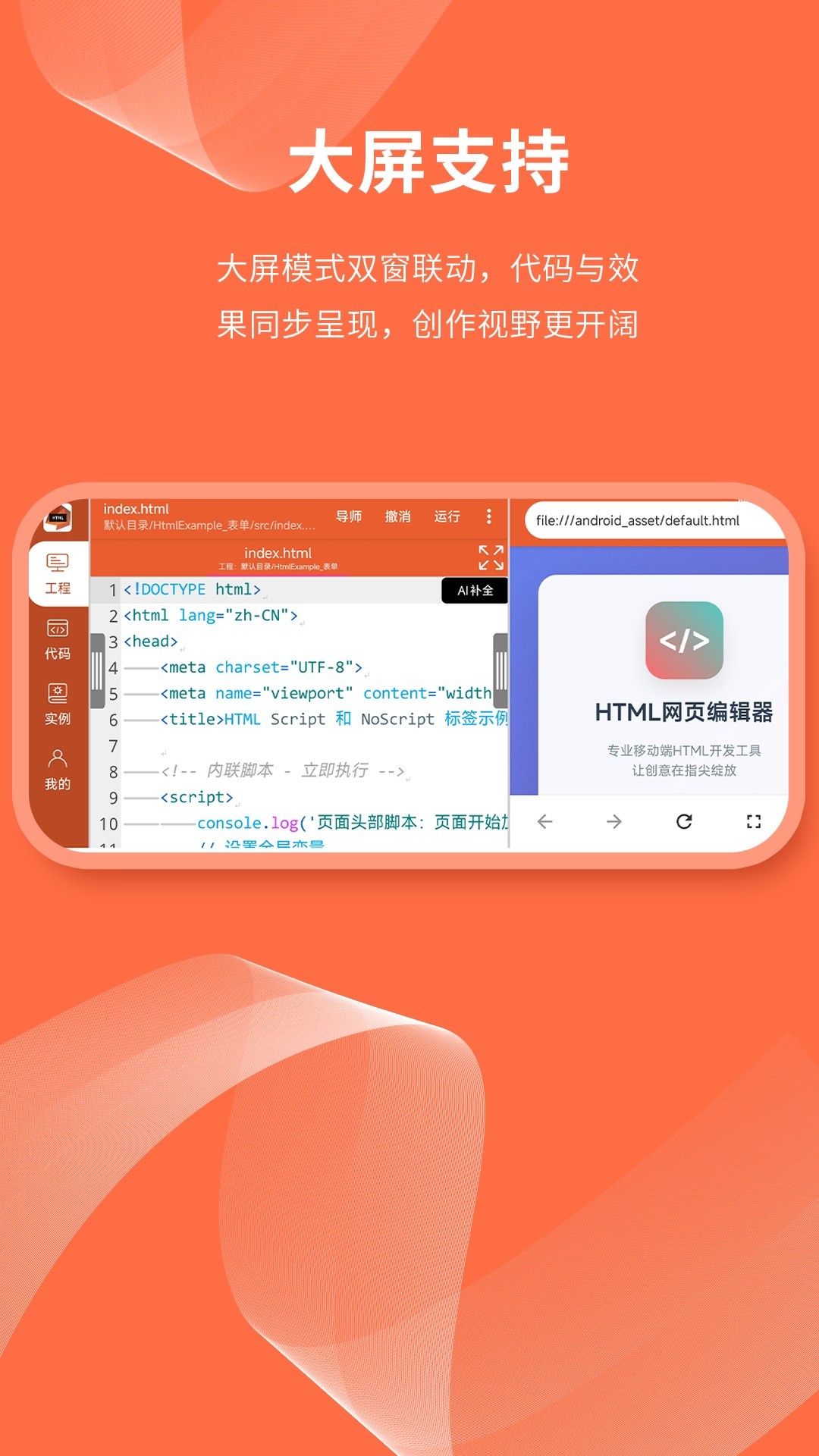 html网页编辑器图5