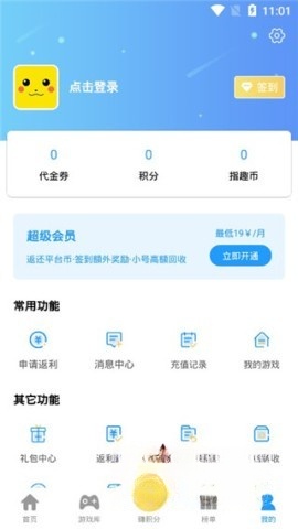 指趣游戏盒子图5