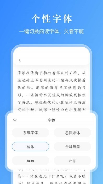 漫画小说阅读器官方版下载图片1