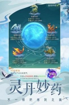 浮尘修真道手游官网正式版  v1.0图3