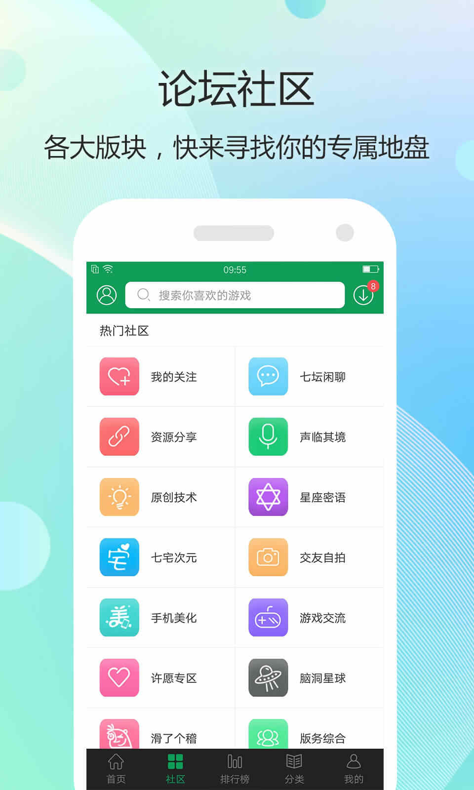 7723游戏盒官方手机下载正版安装包 v4.6.0图3