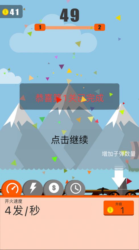 火炮爱消除游戏红包版  v1.0图1