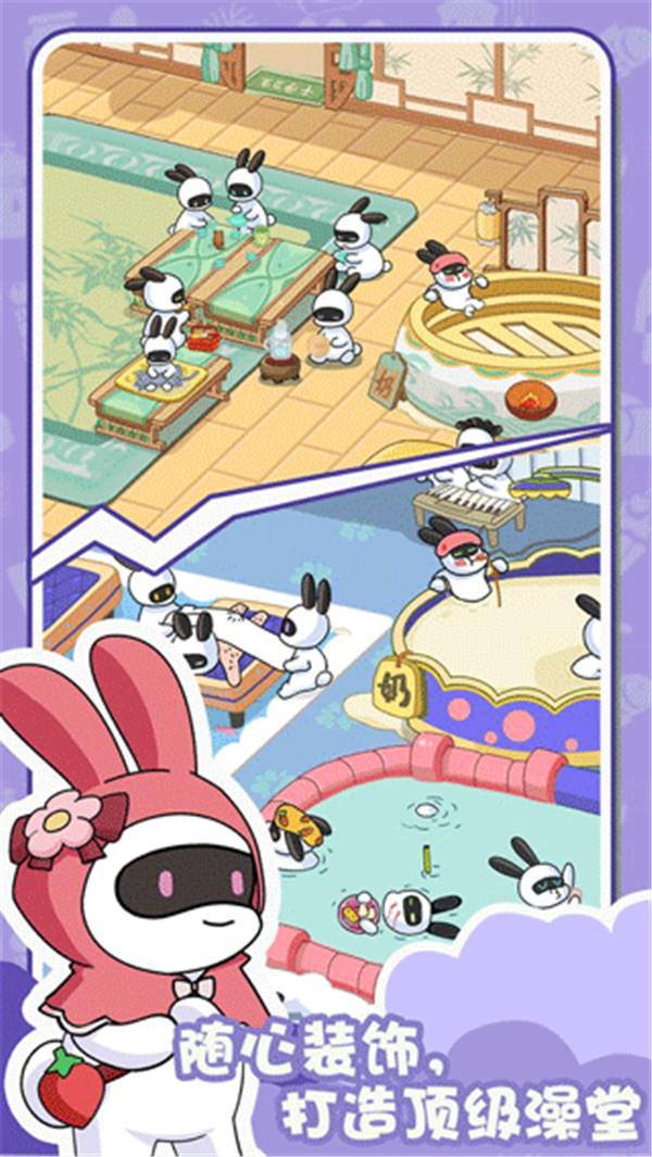 兔克的餐厅游戏图7