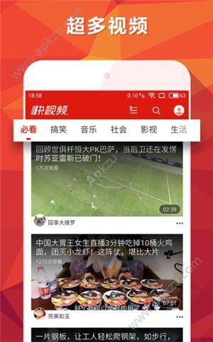 360快视频在线观看官方软件app下载安装  v1.1.2图4