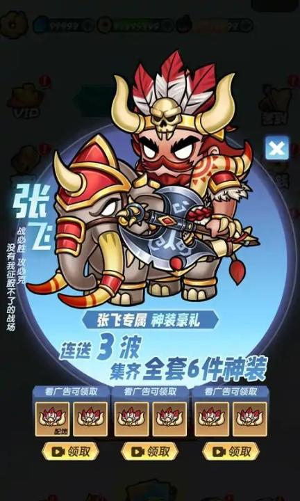 桃园乱斗最新版图1