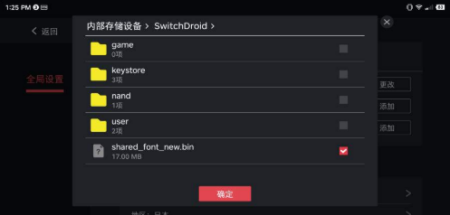 Switch蛋蛋模拟器app图2