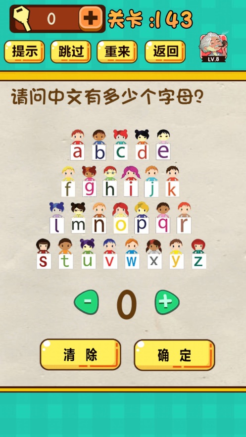 神脑洞游戏169关答案大全下载安装  v1.6.6图1