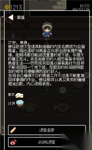 勇者27岁单身图3