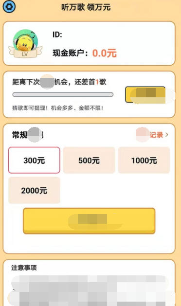 智趣猜歌奖励手机版游戏图片1