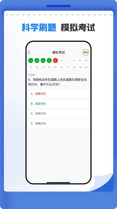 学法减分万能通图3
