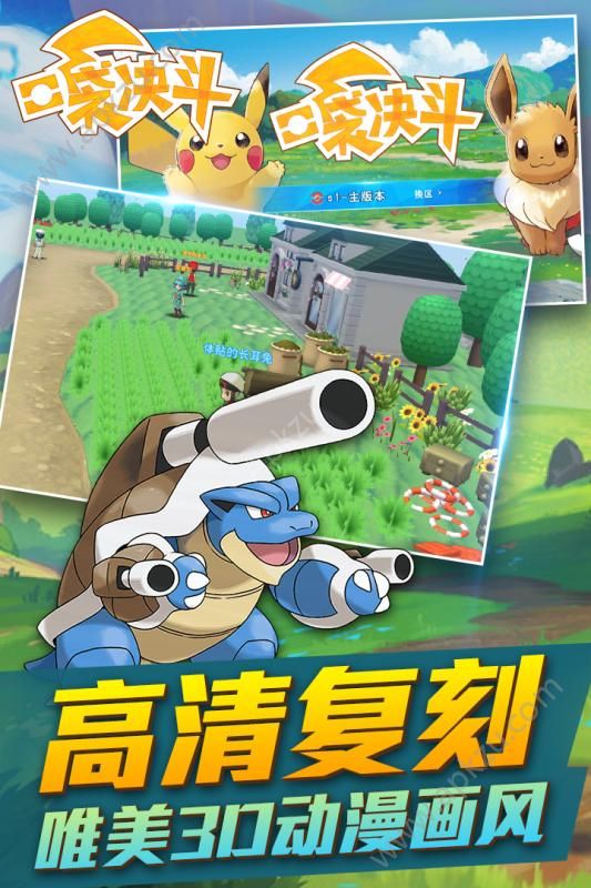 口袋决斗官方版图2