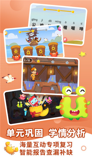 布布拼音正版图1