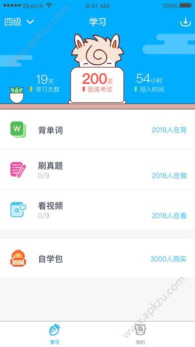 新东方四六级app下载官网版  v2.0.0图2