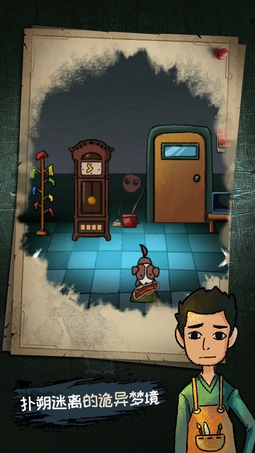 梦中怪谈游戏图1