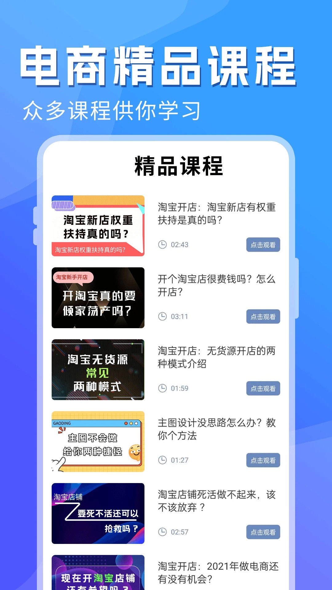 电商学习指南图2