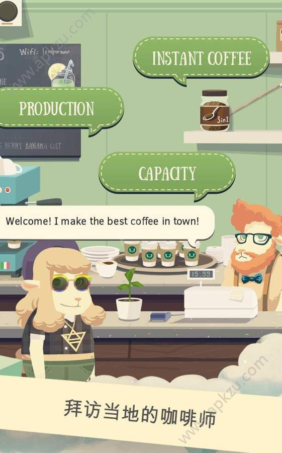 嬉皮小羊安卓版图5