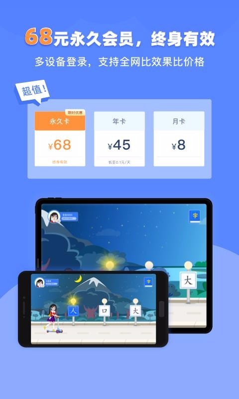 滑板车识字正版图2