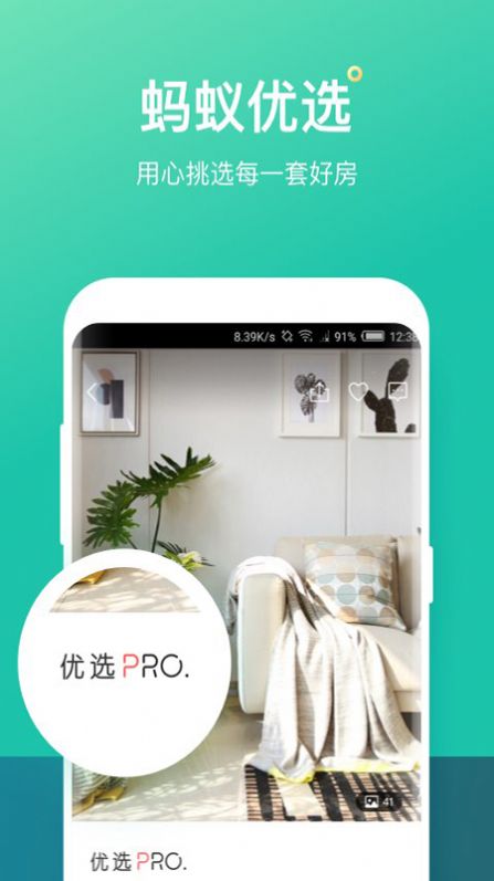 蚂蚁短租房东app下载  v8.4.2图5