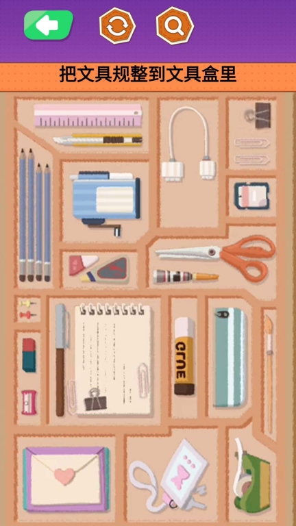 文具收纳大师免广告版图2