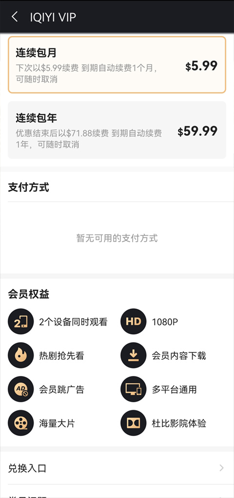 爱奇艺国际版图4