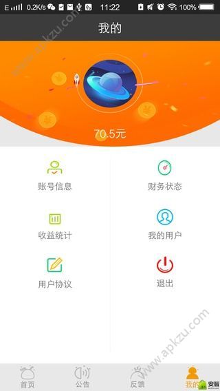 淘钱蚁app图3