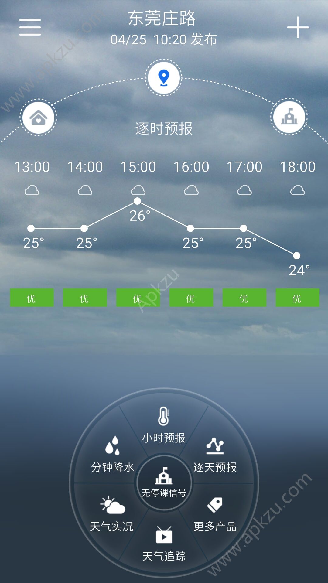 停课铃app官方下载软件客户端  v2.8.6图3