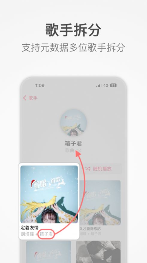 LMP本地音乐播放器最新版图片1