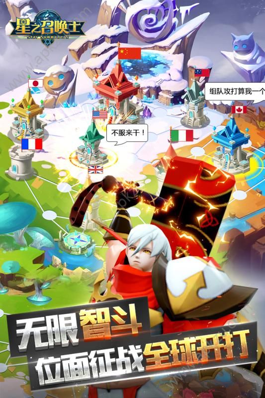 星之召唤士游戏官方网站最新版  v1.7图4