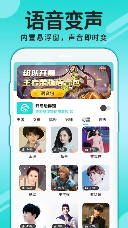 CP变声器图2