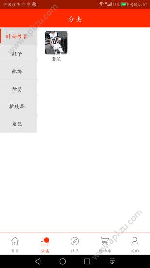 美海蓝城官网app手机版下载  v1.01图2