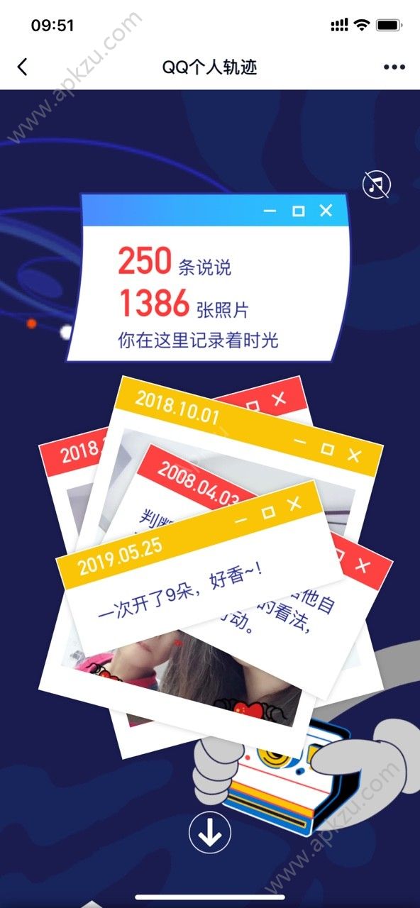 腾讯qq个人轨迹app图3