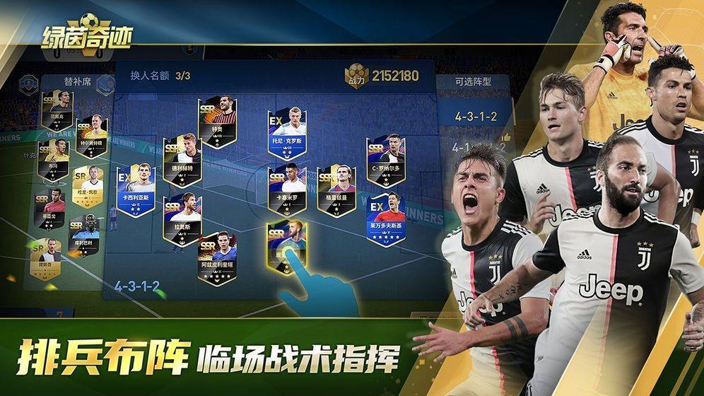 十一人题材的手游合集