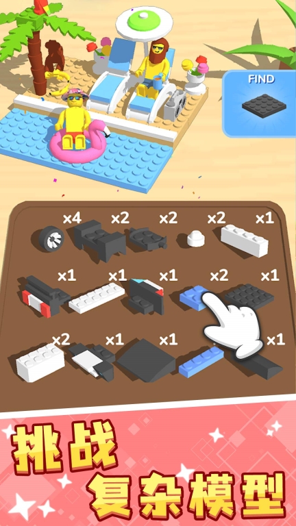 创造与探索的方块图3