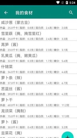 KETO生酮助手最新版图片1